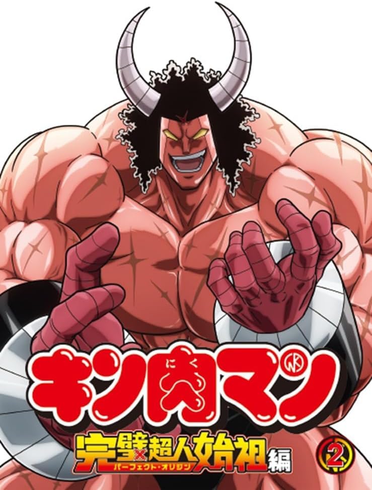 Amazon.co.jp: 【限定特典：縮刷台本 11冊セット付き】 キン肉マン